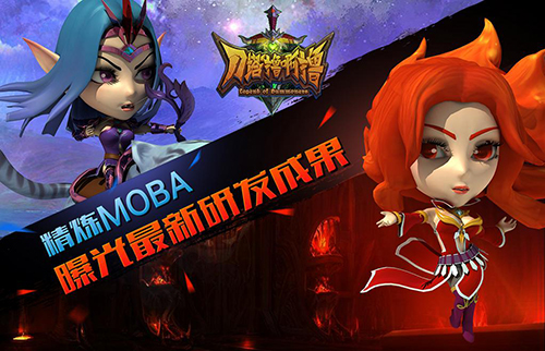 精炼MOBA 《刀塔撸啊撸》曝光最新研发成果