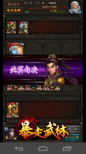 新派武侠手游《暴走武林》来袭 特色玩法抢先曝