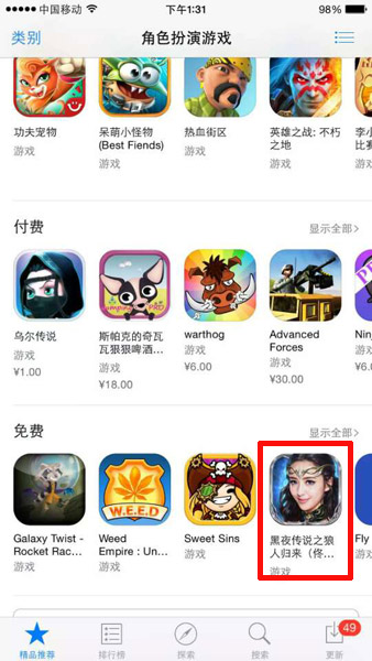 荣获AppStore精品推荐 《黑夜传说》尽享大作风采