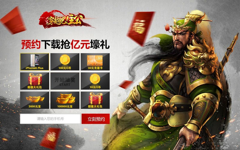 《穿越吧！主公》武将趣事 机智的程咬金