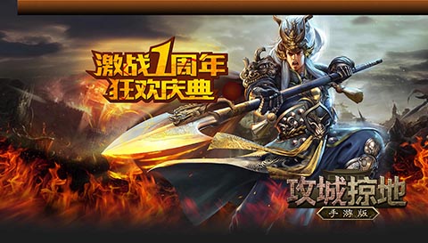 武将觉醒开放！《攻城掠地》新版本6月11日上线