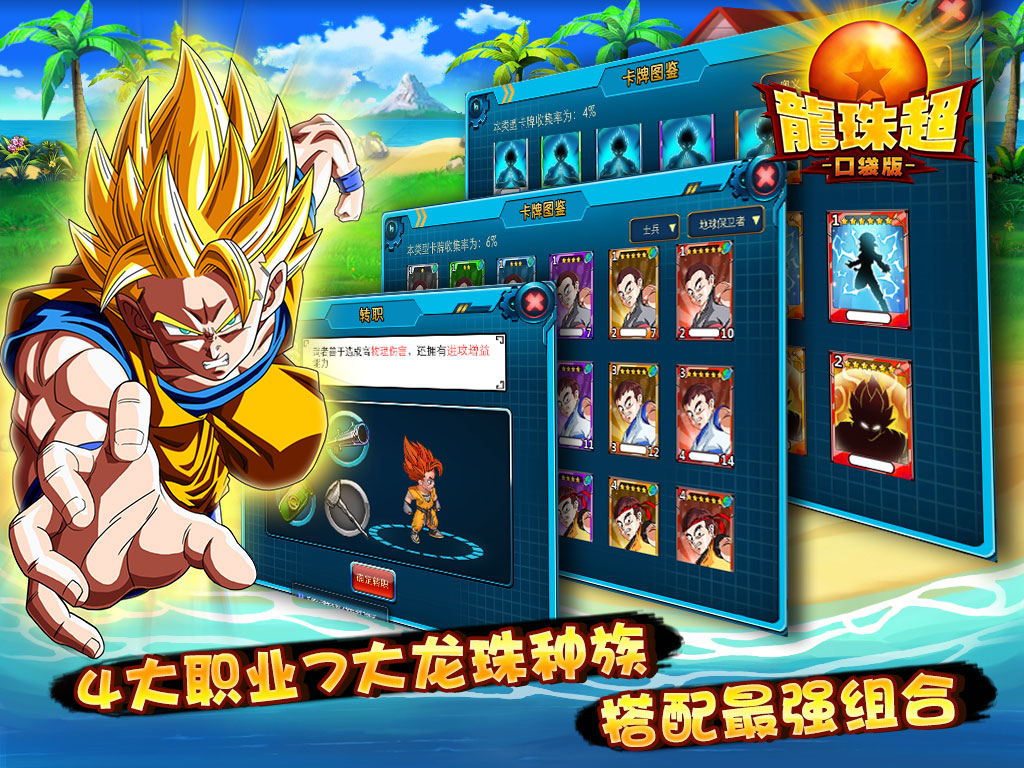《龙珠超口袋版》系统玩法首曝  新官网震撼上线