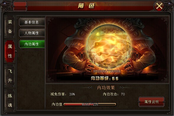 魔幻创世纪 9377《雷霆之怒》手游独家内功首曝