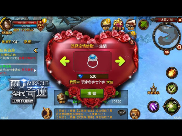 浪漫婚宴全服恭贺 《全民奇迹MU》姻缘系统首爆