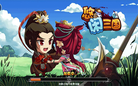 超次元《悠闲三国》独家机密全评测
