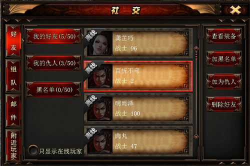 《烈焰手游》新版预告 圣装开启主宰降临