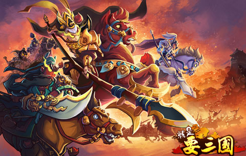 赵云最猛！《就是要三国》蜀国五虎将卡牌解析