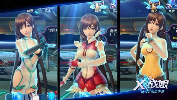 宅男有话说！《X战娘》首测让御宅族感动到哭