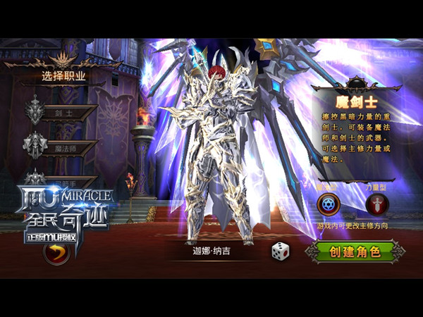 十年情缘魔剑归来 《全民奇迹MU》新版更新前瞻