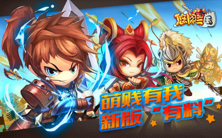 新版前瞻！《悠闲三国》将出逆天神器