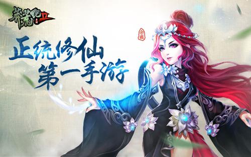 明日限免  玩《莽荒纪2》拿apple watch！