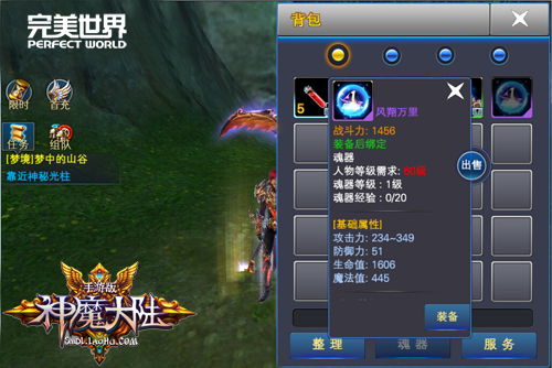 《神魔大陆》手游仲夏迷情 带你幻境重生