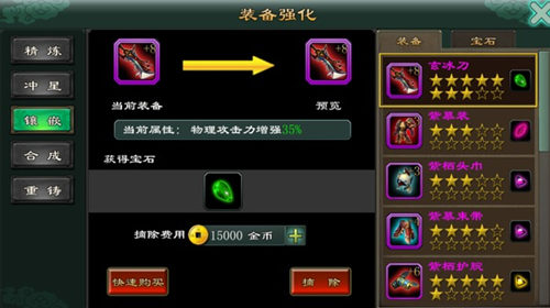 神力觉醒 《魅影传说》宝石镶嵌玩法首曝