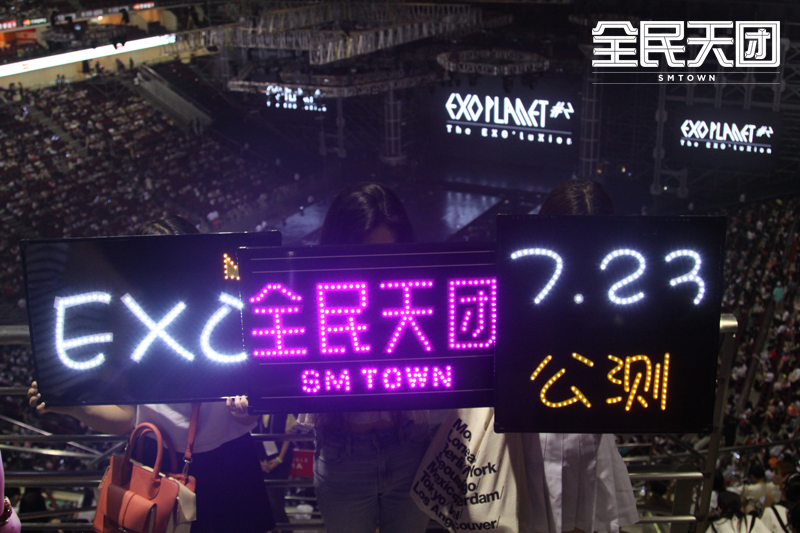《全民天团》7月23日公测 粉丝应援团助阵EXO演唱