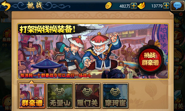 2015最潮手游今日首测 《Q侠大乱斗》三大特色引