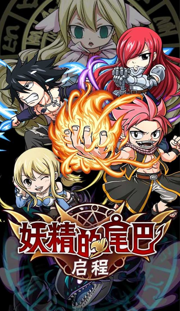 魔法闪耀之夏！正版手游《妖精的尾巴：启程》