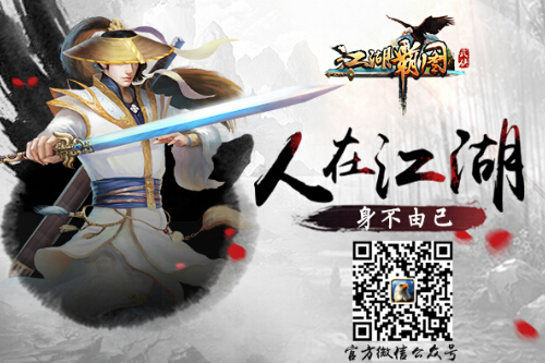  江湖再现 九龙阁《江湖霸图》震撼封测即将开启 