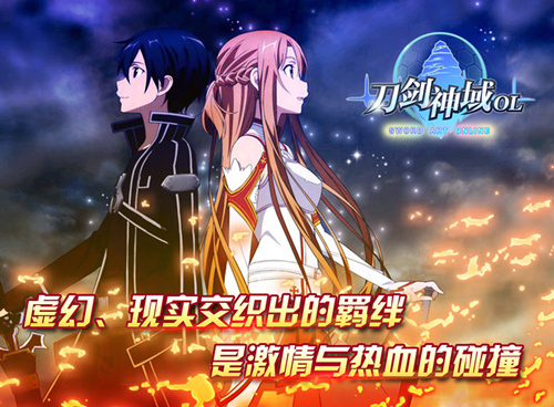 今日全平台不删档内测《刀剑神域OL》经典卡牌新