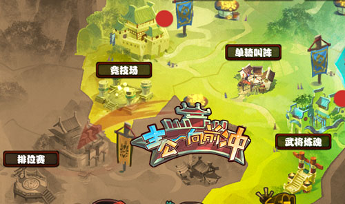 拳拳到肉 《主公向前冲》竞技场激情澎湃