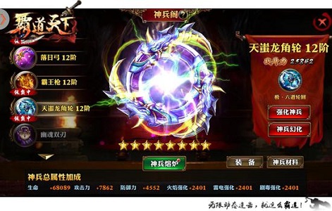 《霸道天下》神兵横空出世，酷炫连击资料片出