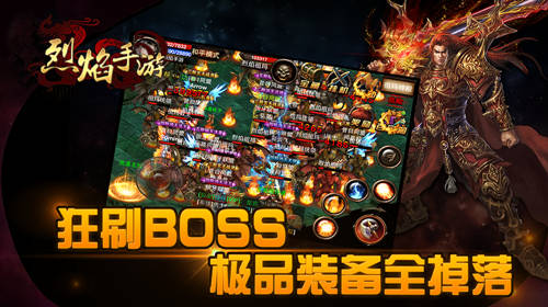 人兽大战 9377《烈焰手游》五大超级BOSS盘点