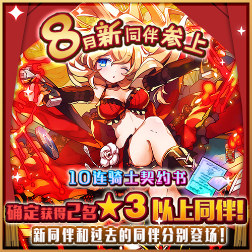 女帝驾临！ 《梅露可物语》共赴孤旅之途