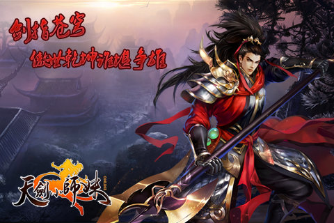 开启仙侠新纪元《天剑小师妹》火爆首测
