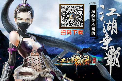 挖矿也能奔小康 《江湖霸图》二次封测今日重磅