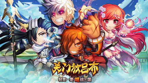 爆笑推塔手游《关门放吕布》今日开启越狱内测