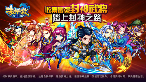 问你七夕约不约 《封神杀OL》删档内测狂热来袭