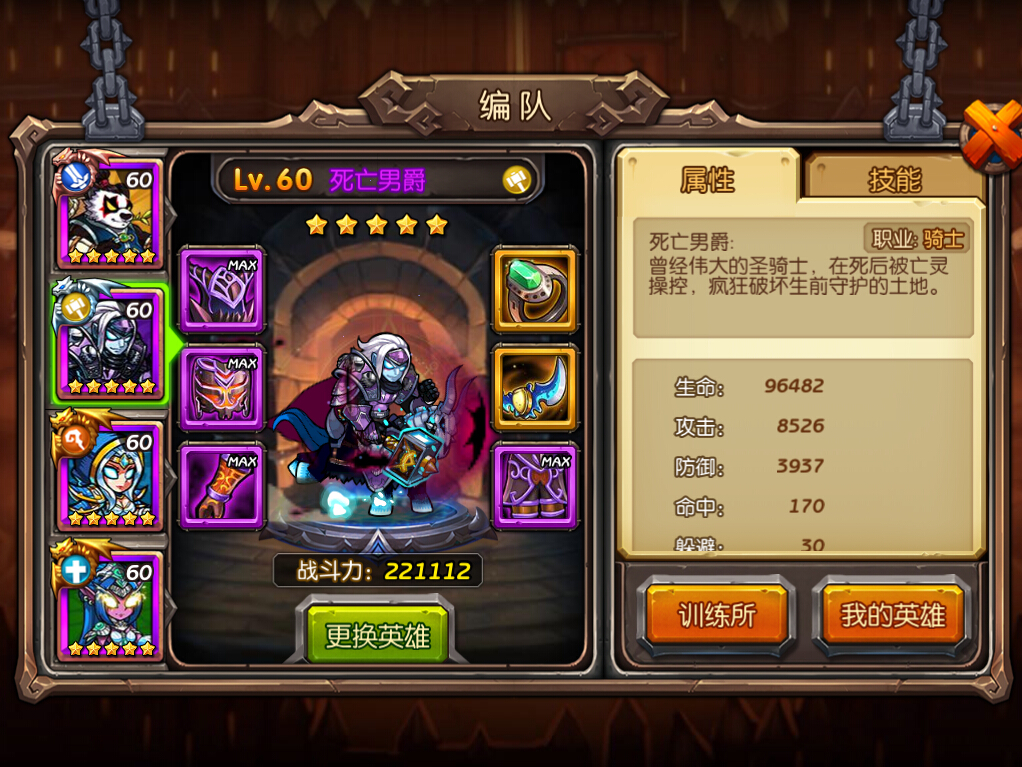 百位英雄与您一起进入《灵魂战歌》