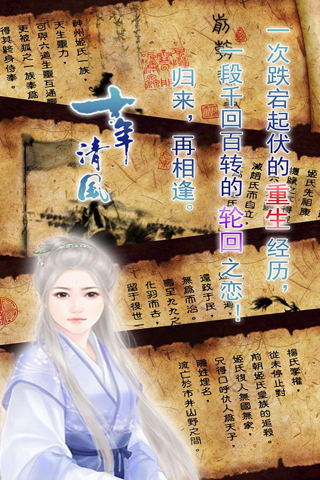 风过无痕，心若浮沉，情不知所以—《十年清风