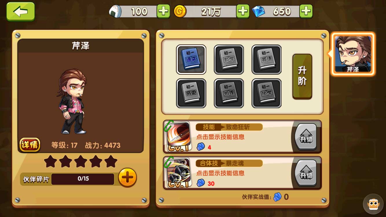 官方正版授权手游《热血高校》封测时间首曝