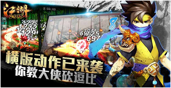 京东卡豪礼齐袭！《江湖2015》新服“侠肝义胆”