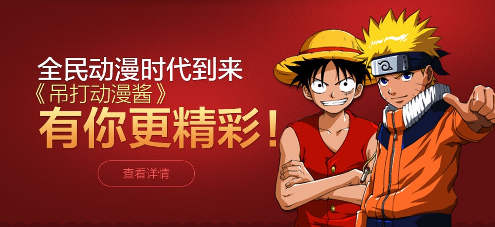  全民动漫时代！《吊打动漫酱》精英测试风光一 