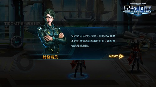  盗版机甲的末日 《星战风暴》正版9月中旬强势出 