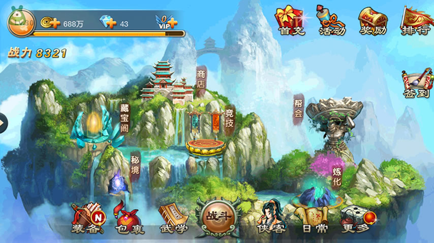 《开挂江湖》今日全渠道震撼开测