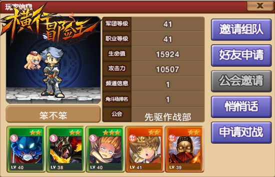 从竞技第一人经验分析《横行冒险王》意识VS操作