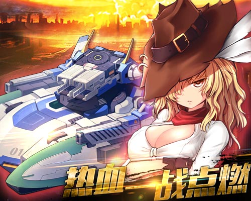  《机战坦克》无限星钻评测团建立，成员招募中 