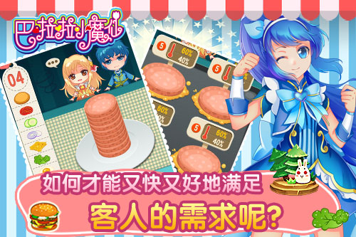 玩游戏学知识!巴啦啦小魔仙带你一起开动脑筋