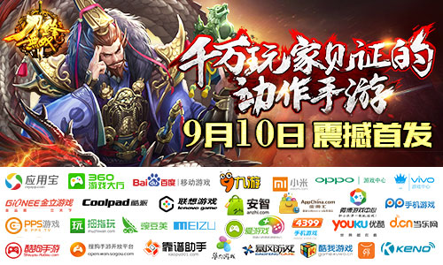 千万玩家见证的动作手游 《刀锋无双》今日安卓