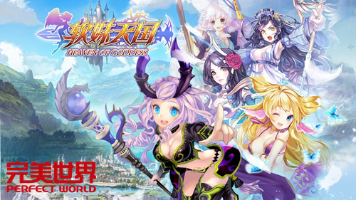 制服诱惑Start 《软妹天国》今日安卓公测