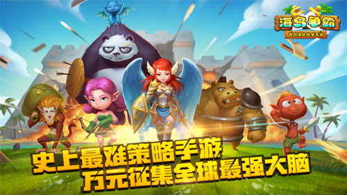 不同的塔防,另类的挑战!《海岛争霸》大冒险
