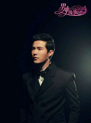  播放量破亿！《男神执事团》第一季今日大结局 