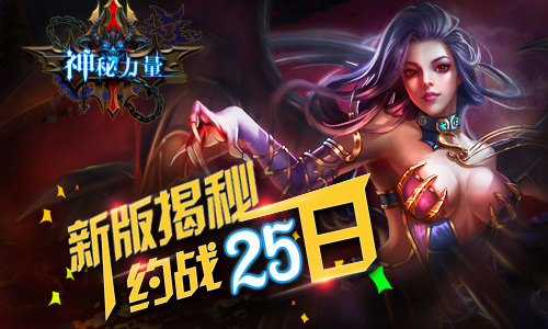 真相不止一个!《神秘力量》周五新版揭秘