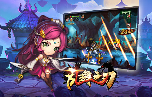 人气冲天《乱舞之刃》首测火爆 新服连开