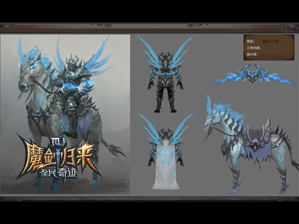 天启现世末日降临 《全民奇迹MU》新版BOSS原画首