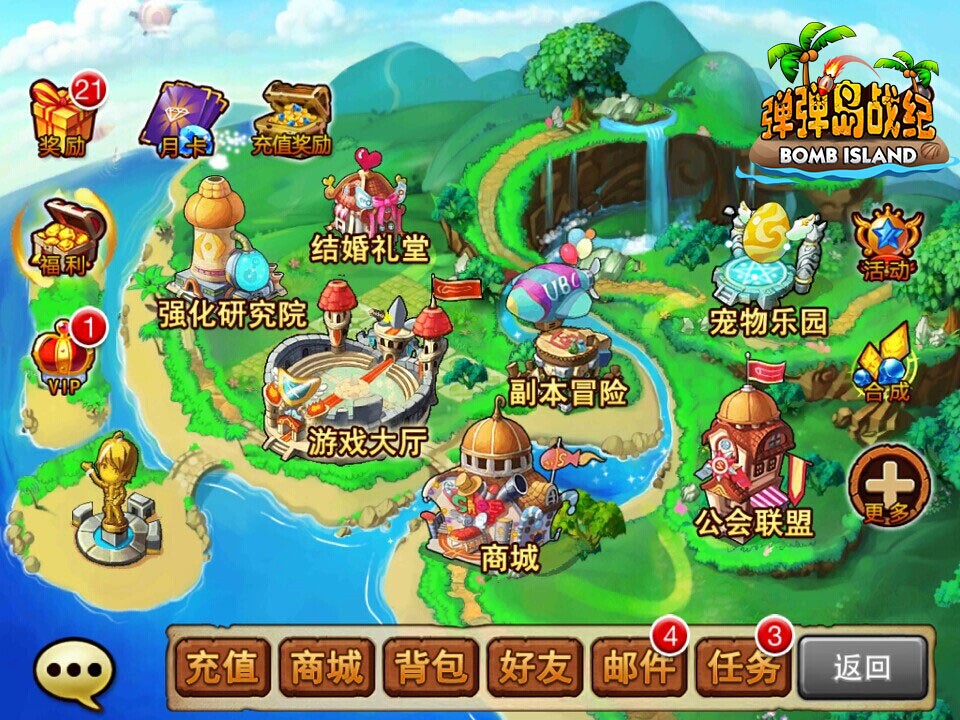 狂欢模式开启 《弹弹岛战纪》国庆活动high翻天