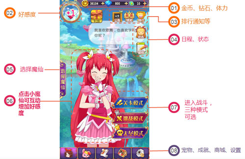 神奇魔法！可爱魔仙《巴啦啦小魔仙—魔箭小公