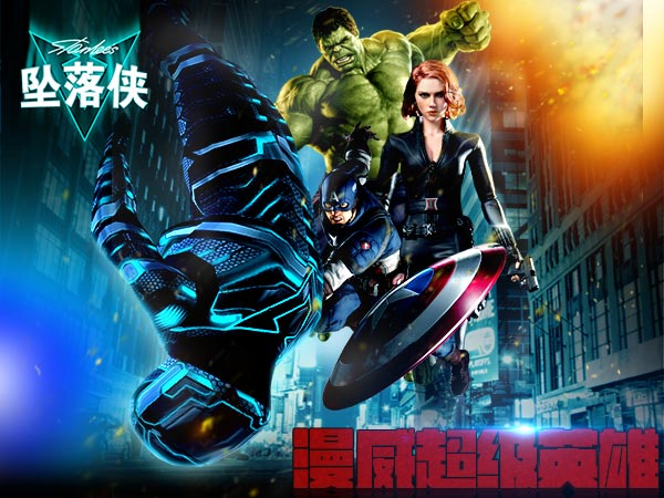  漫威新作《坠落侠》9.30安卓炫酷来袭，好礼等你 